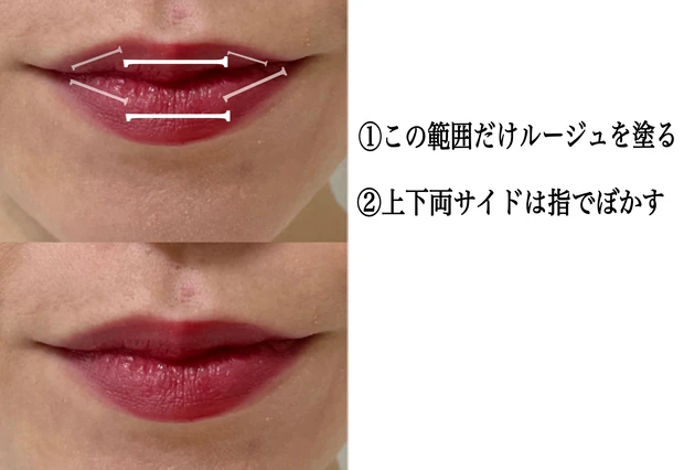 リップ:唇の中心を濃く、口角側は薄く塗る
