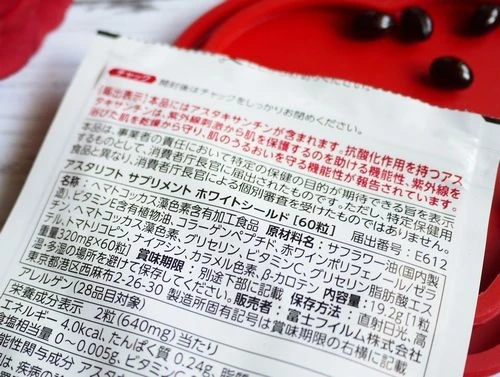 飲む紫外線対策！アスタリフト サプリメントホワイトシールドで鉄壁UVケア！_3