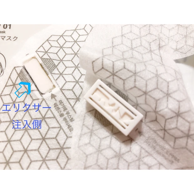 【おうちエステ】貼るだけ待つだけ♪ 微小電流で翌朝つるんのフェイスマスクって…???_7