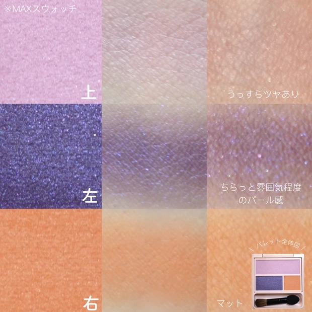 【WHOMEE】アイシャドウパレット リトルガールピンク(WEB限定発売)