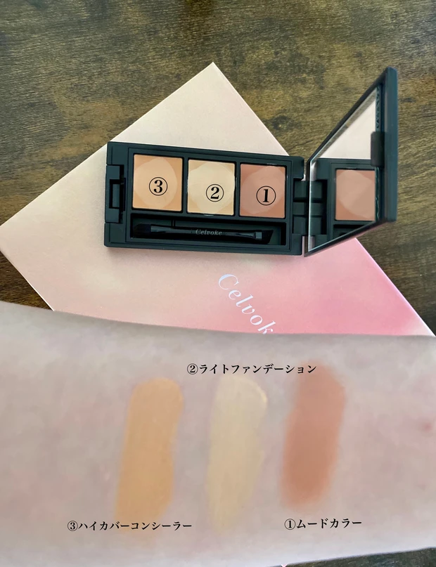 【クリスマスコフレ2022】6000円以下で買える!大人のホリデーメイクに活躍間違いなし!セルヴォーク ベースメイクキットB_3_2