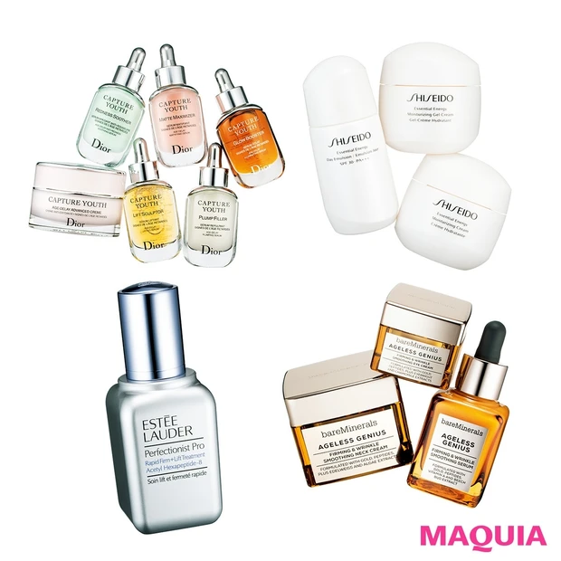 【ディオール、SHISEIDO etc.】人気ブランドがリリース！ サイ…