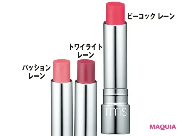 【夏メイクにおすすめの新作コスメ】rms beauty ティントデイリーリップバーム