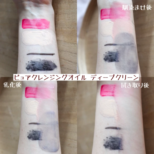 魔女工房 ピュアクレンジングオイル ディープクリーン