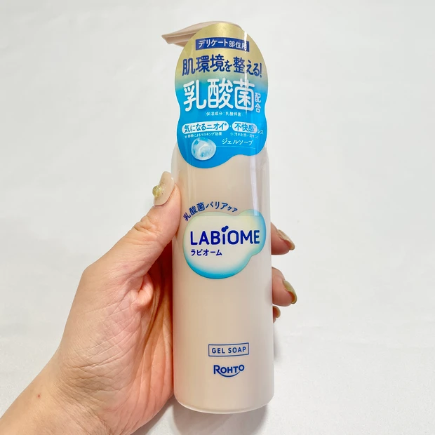 ラビオーム バリアビオソープ