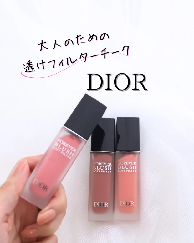 ディオール スキン フォーエヴァー ブラッシュ ソフト フィルター