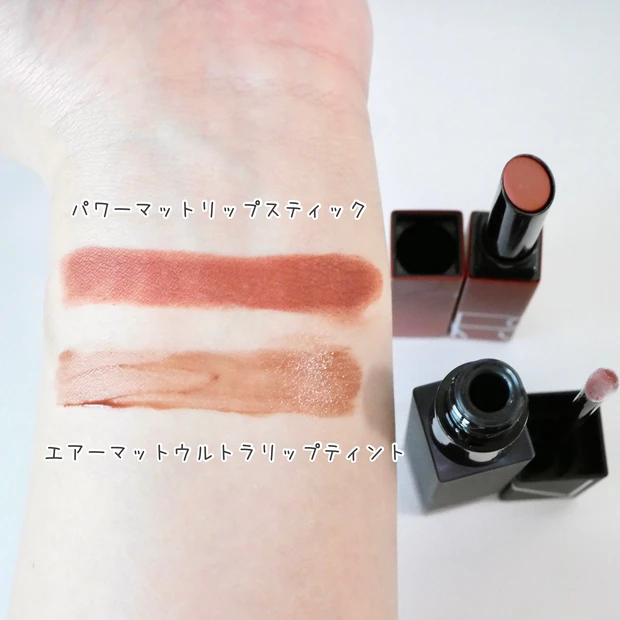 NARS(ナーズ)エアーマットウルトラリップティント パワーマットリップスティック スウォッチ