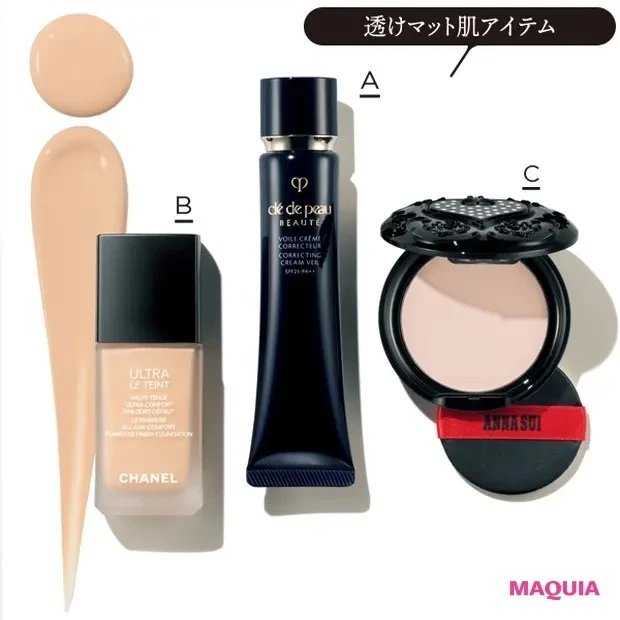 【2020夏最新ベースメイク】凛とした透けマット肌メイクのやり方(使用コスメ)