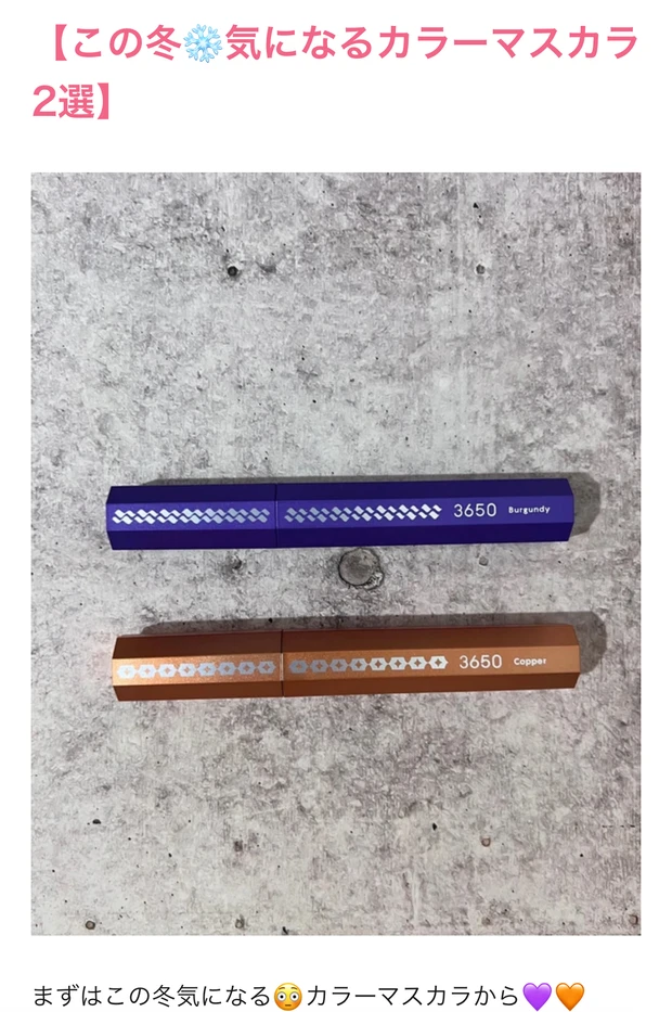 《2023年まとめ》今年最も読まれた美容記事ベスト3🐰🎖️1位は誰でも簡単に盛れるあのアイテムが登場😳💓_5_1