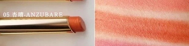 SUQQU ベルベット フィット リップスティック 05 杏晴 -ANZUBARE