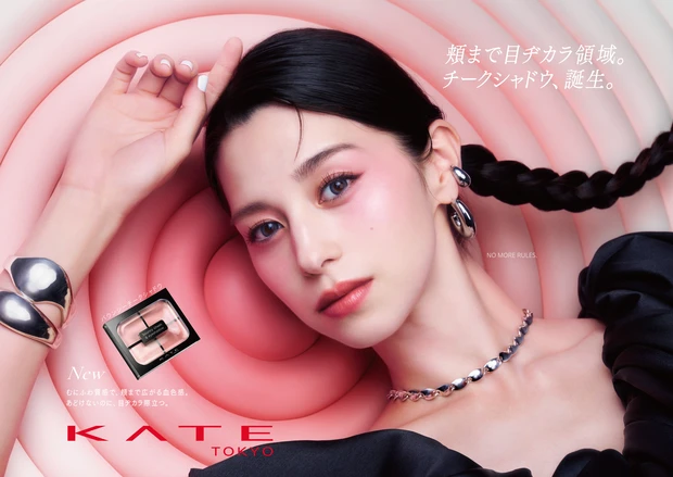 KATE　ケイト　春新色2026　春新色　イメージビジュアル　中条あやみ