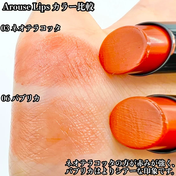 【Celvoke】セルヴォークのサマーコレクション2023を徹底的にレビュー!マルチパレット/カムフィープレストパウダー/アラウズリップス【オッス!推しコス】_8