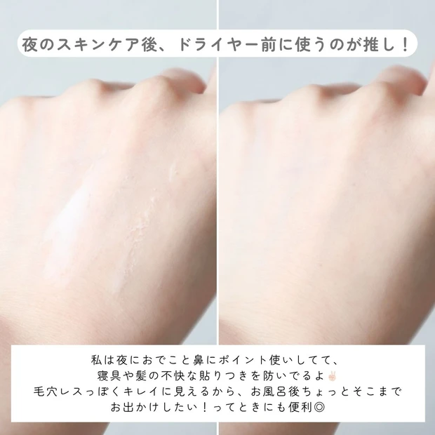 毛穴レス風＆さらすべ肌を1STEPで◎キュレルの新感覚パウダーバームが手放せない…！
_4