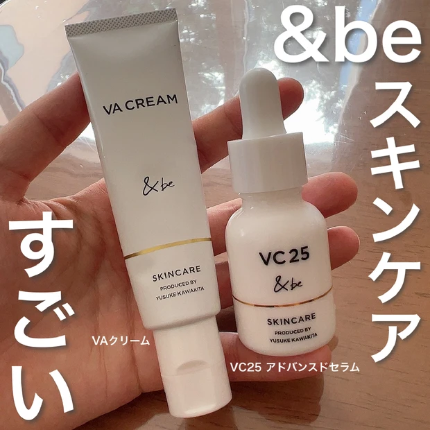 【『&be』はスキンケアもすごい！】低価格で攻めのスキンケア！高濃度ビタミンC配合「VC25アドバンスドセラム」と4種のレチノール配合「VAクリーム」をご紹介します！