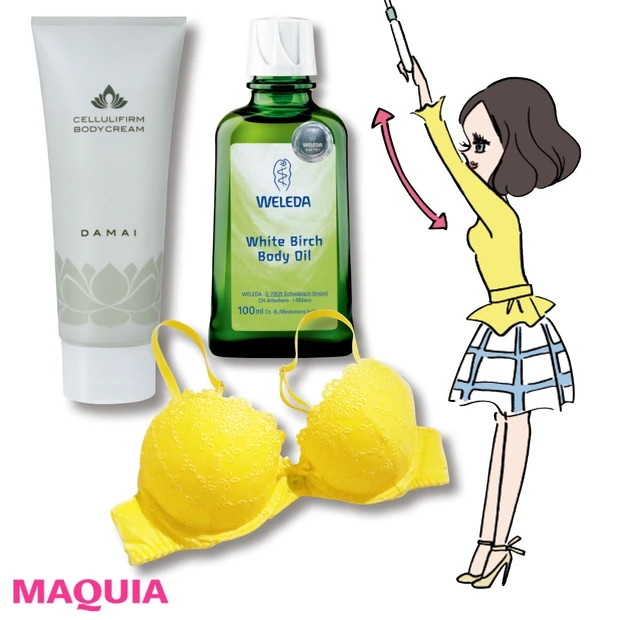 「二の腕だけ明日までになんとかしたい!」ときに頼れるアイテム&裏ワザ