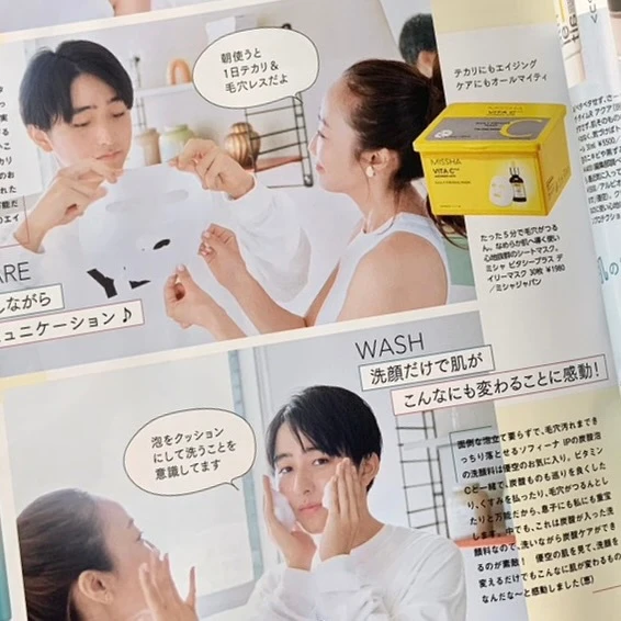 マキア MAQUIA 10月号 美容  2023 秋美容  雑誌紹介 神崎恵 次男 優空