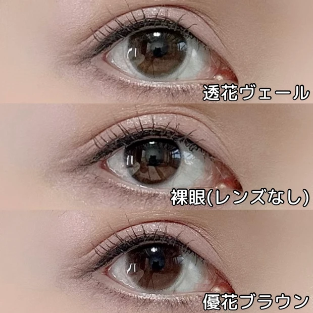 【カラコンバレしたくない】4月に一新したKaicaのナチュ盛れカラコンを着画付きレビュー_4