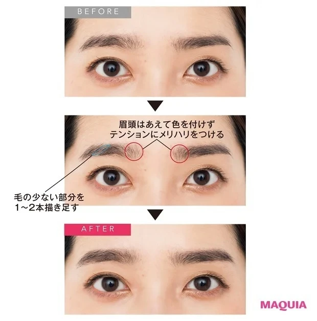 7. 「毛も生え幅も太いごんぶと眉」におすすめの眉メイクのやり方_眉頭と眉尻のテンションに強弱をつける