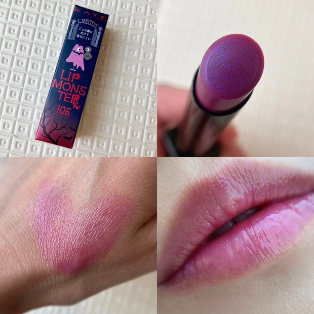 KATE MY リップモンスター 106 夜雲の涙