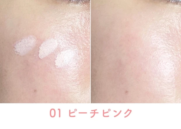 ウォンジョンヨ トーンアップベース