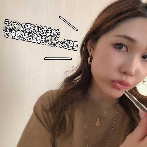 "新発売"美白ハミガキの新ブランド
｢Lightee｣_2