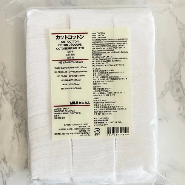 《ALL1,000円以下》日本全国で買える！本当に買ってよかった無印良品コスメ3選。_3