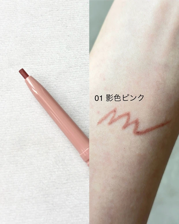 セザンヌ アンダーアイライナー スウォッチ