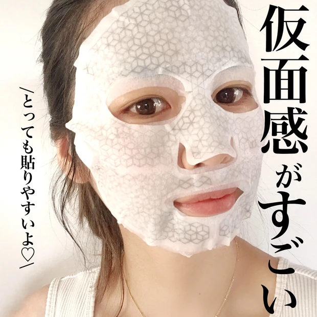 シートマスクに微小電流?!_5