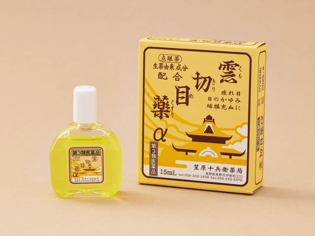 【笠原十兵衛薬局 雲切目薬α】を美容のプロ＆エディターがレビュー