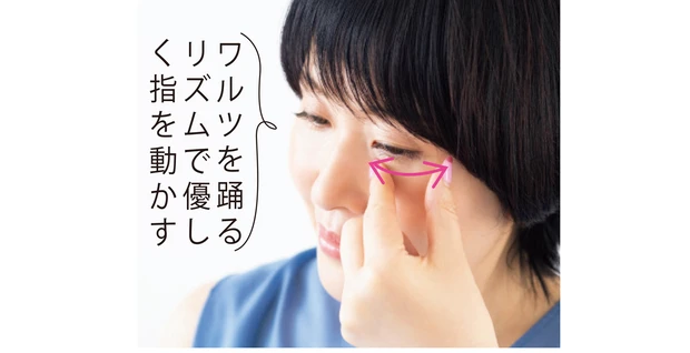 滞りがちな目元は「ワルツ塗り」
