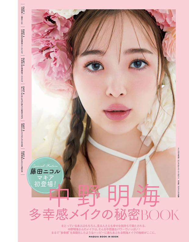 2025年5月22日発売号_1_16