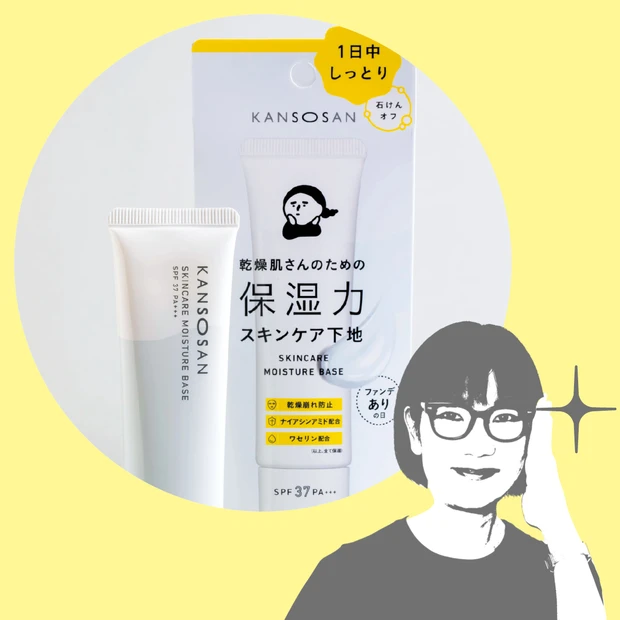 SNSで大バズり！ 「乾燥さん」誕生の舞台裏【ここだけの話 第9回 乾燥…