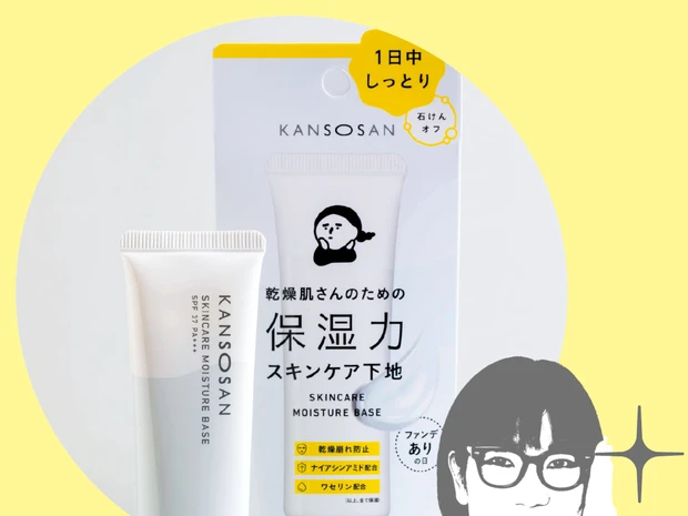 SNSで大バズり！ 「乾燥さん」誕生の舞台裏【ここだけの話 第9回 乾燥さん KANSOSAN】
