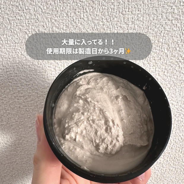 火山マスク中身