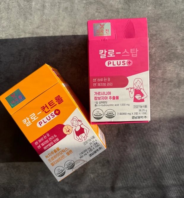 【オリーブヤング人気ダイエットサプリ】カロストッププラスビフォー＆アフターをレビュー　年末年始の暴飲暴食対策に
_1