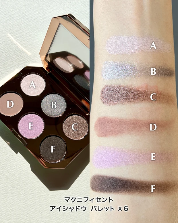 M･A･C マクニフィセント アイシャドウ パレット ×6