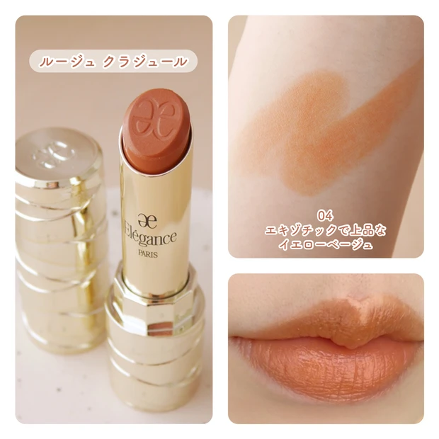 エレガンスの人気パウダーファンデーションがパワーアップして登場!話題のリップ“ ルージュ クラジュール”も塗ってみました♡_3