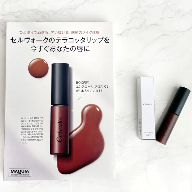 Celvoke エンスロール グロス 03
