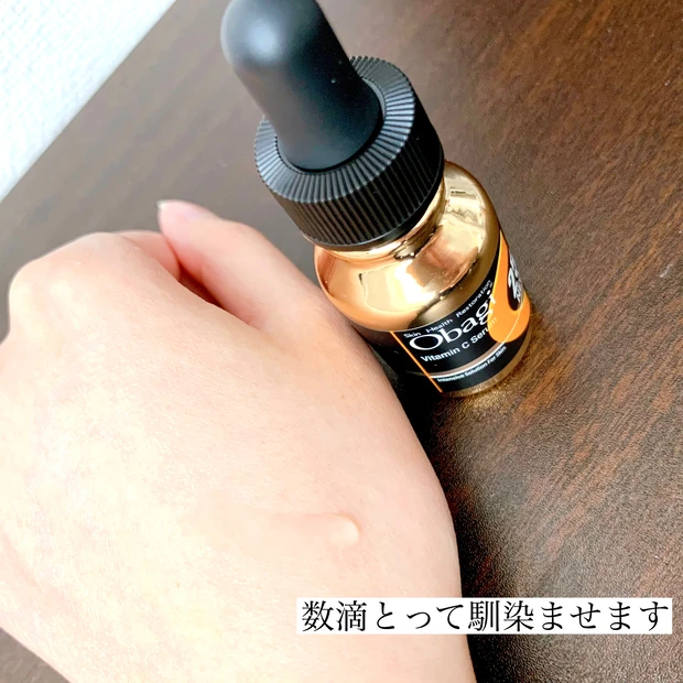 【殿堂入り美容液】オバジC25セラム NEOお試し!_3