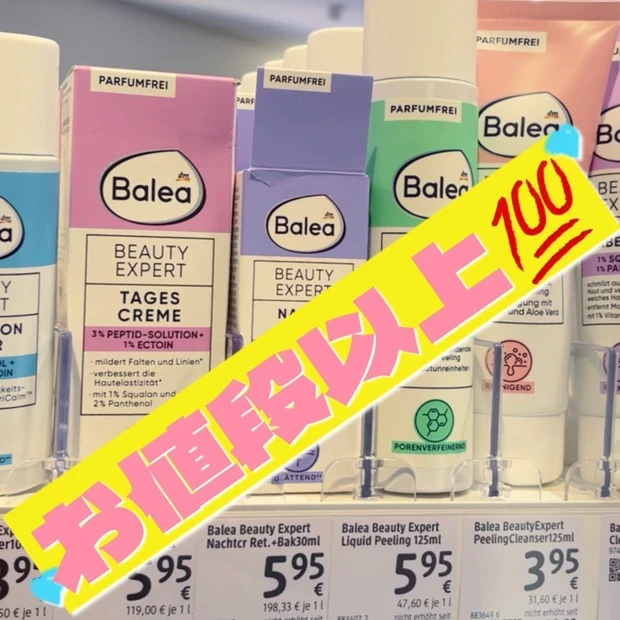 【ドイツのお土産コスメ】ドラッグストアdmで買える！おすすめスキンケアをご紹介_2