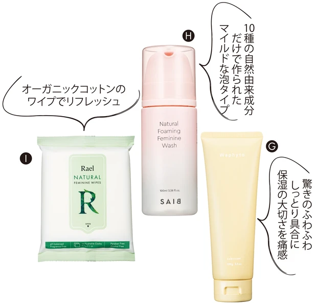 デリケートゾーンケア