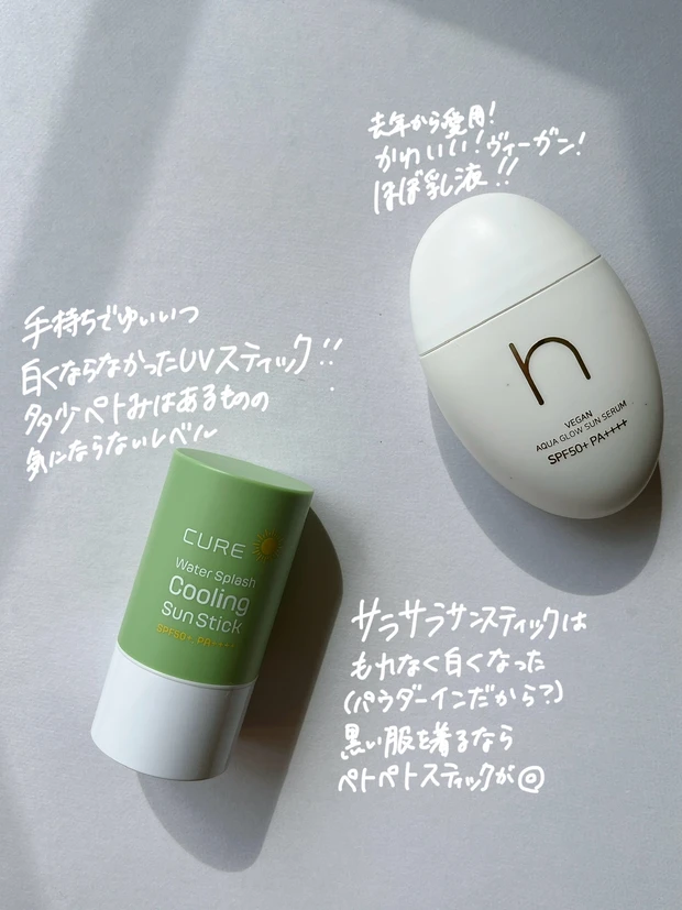 SKIN1004 ヒアルーシカサンセラム Dr.viuum グルタシカ・Aサンクリーム COSRX ウルトラライト透明UVクリーム hamel アクアグロウサンセラム Cure  ウォータースプラッシュクーリングサンスティック