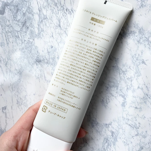 spera クレンジングジェルバーム　クレンジング　スキンケア　クレンジングバーム　ジェルクレンジング　保湿