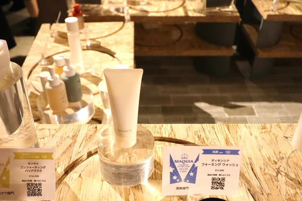 美のプロが選ぶベストコスメが大集合♡MAQUIAベストコスメ体感NIGHT★に参加してきました♪_4