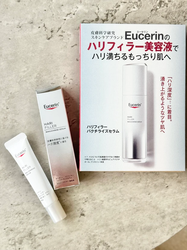 ユーセリン　美容液　付録