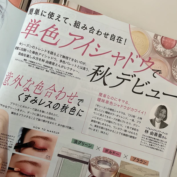 マキア 橋本将生