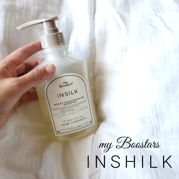 マイブースターズ インシルク ブースターシャンプーでなめらかなツヤ髪へ♡