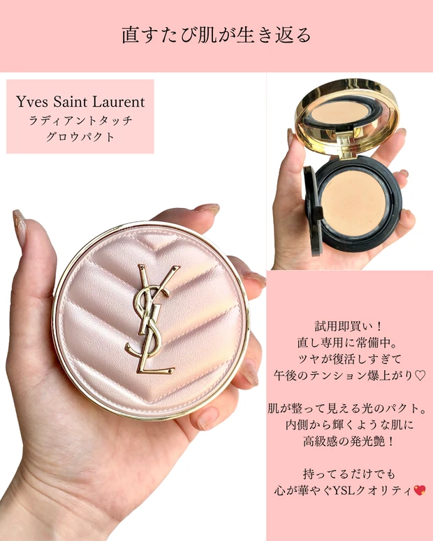 「肌、覚醒しました。」大人顔×イエベ春のベスコス《ベースメイク編2025上半期》_7