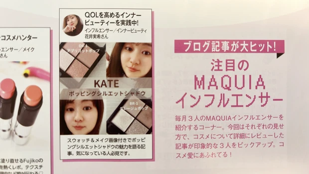 【自己紹介】miki hanai 改め・・＼ 花井 実希です♡ ／
心も体も綺麗になれるご自愛ビューティーを発信していきます。MAQUIAビューティーオフ会2024レポートも♡！_4_2