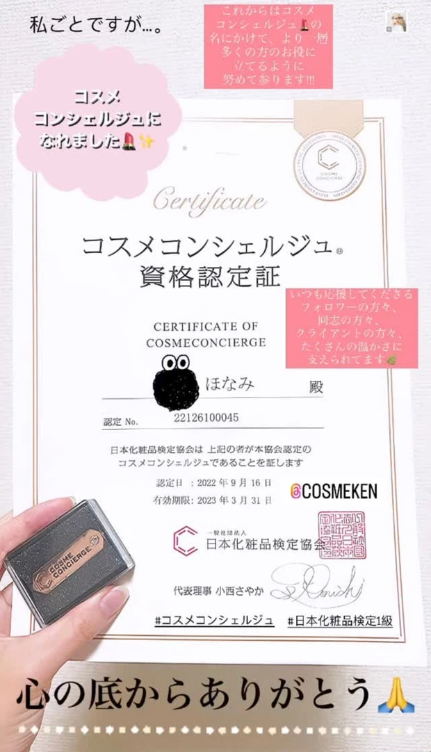 【自己紹介】マキアインフルエンサー2年目！「どうも！3度の飯よりコスメが好き！」な コスメコンシェルジュ ” ほなみ ” です❁【熱血系美容オタク❤️‍🔥】_3_2